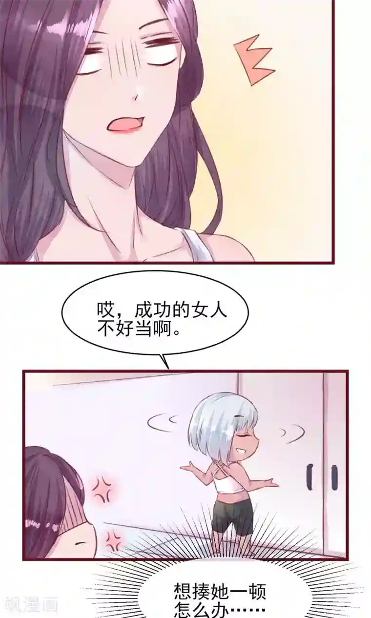 猫咪男友养成指南第17话 南音的世界