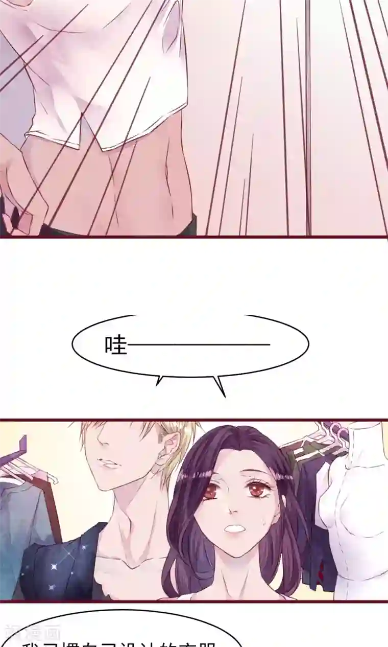 猫咪男友养成指南第17话 南音的世界