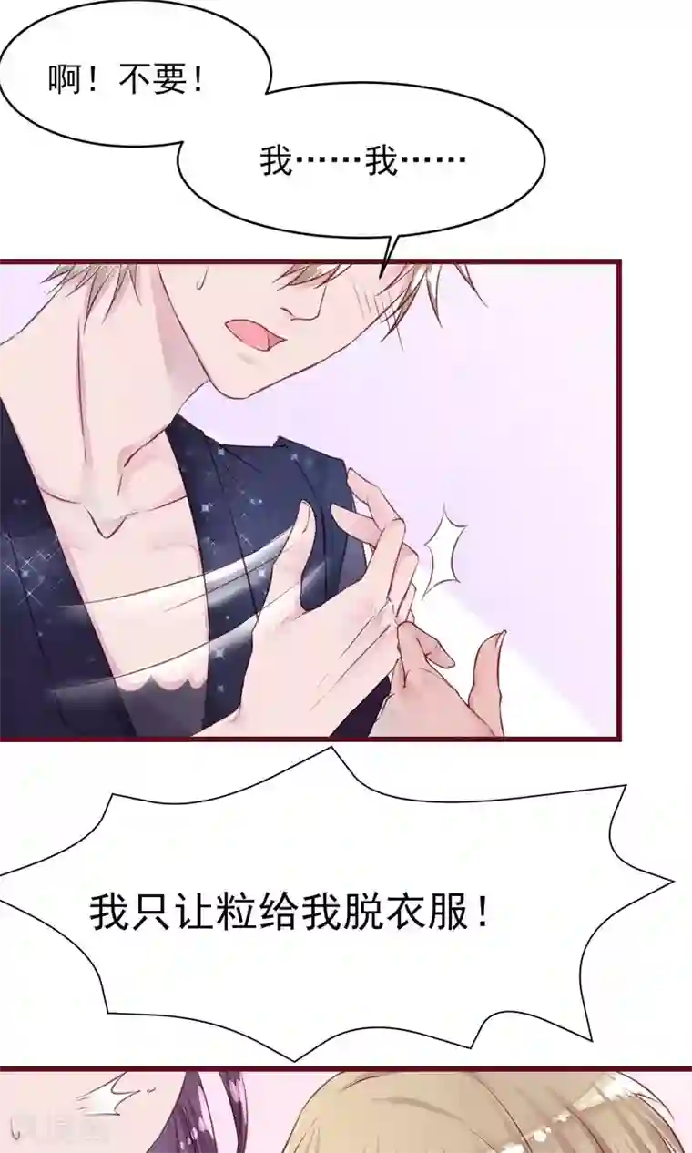 猫咪男友养成指南第17话 南音的世界