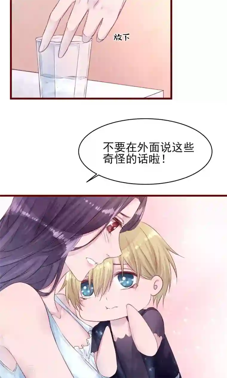 猫咪男友养成指南第17话 南音的世界