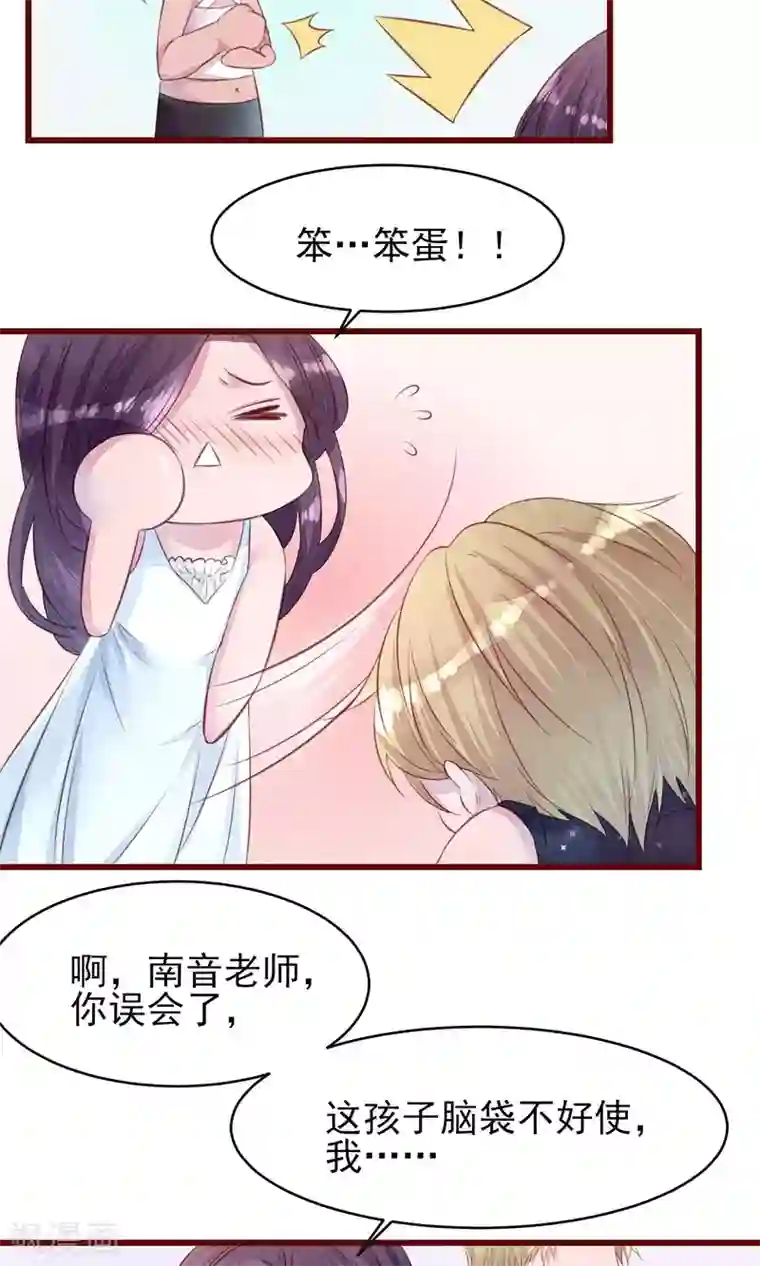 猫咪男友养成指南第17话 南音的世界