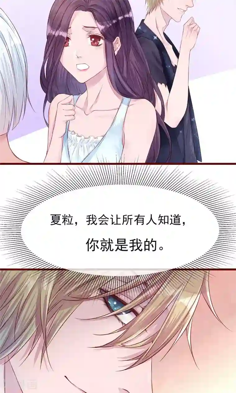 猫咪男友养成指南第17话 南音的世界