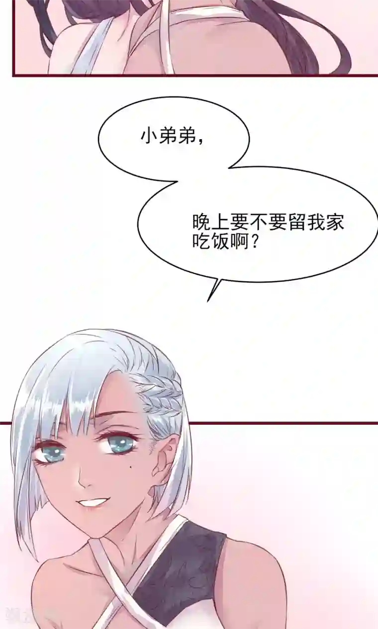 猫咪男友养成指南第17话 南音的世界