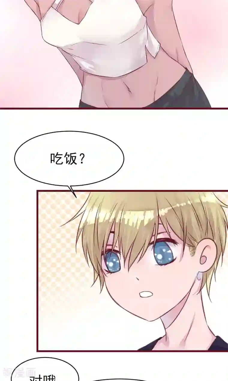 猫咪男友养成指南第17话 南音的世界