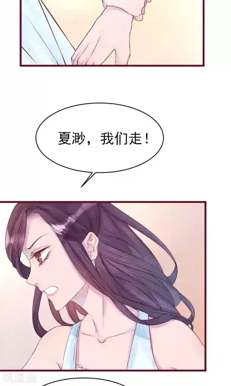 猫咪男友养成指南第17话 南音的世界