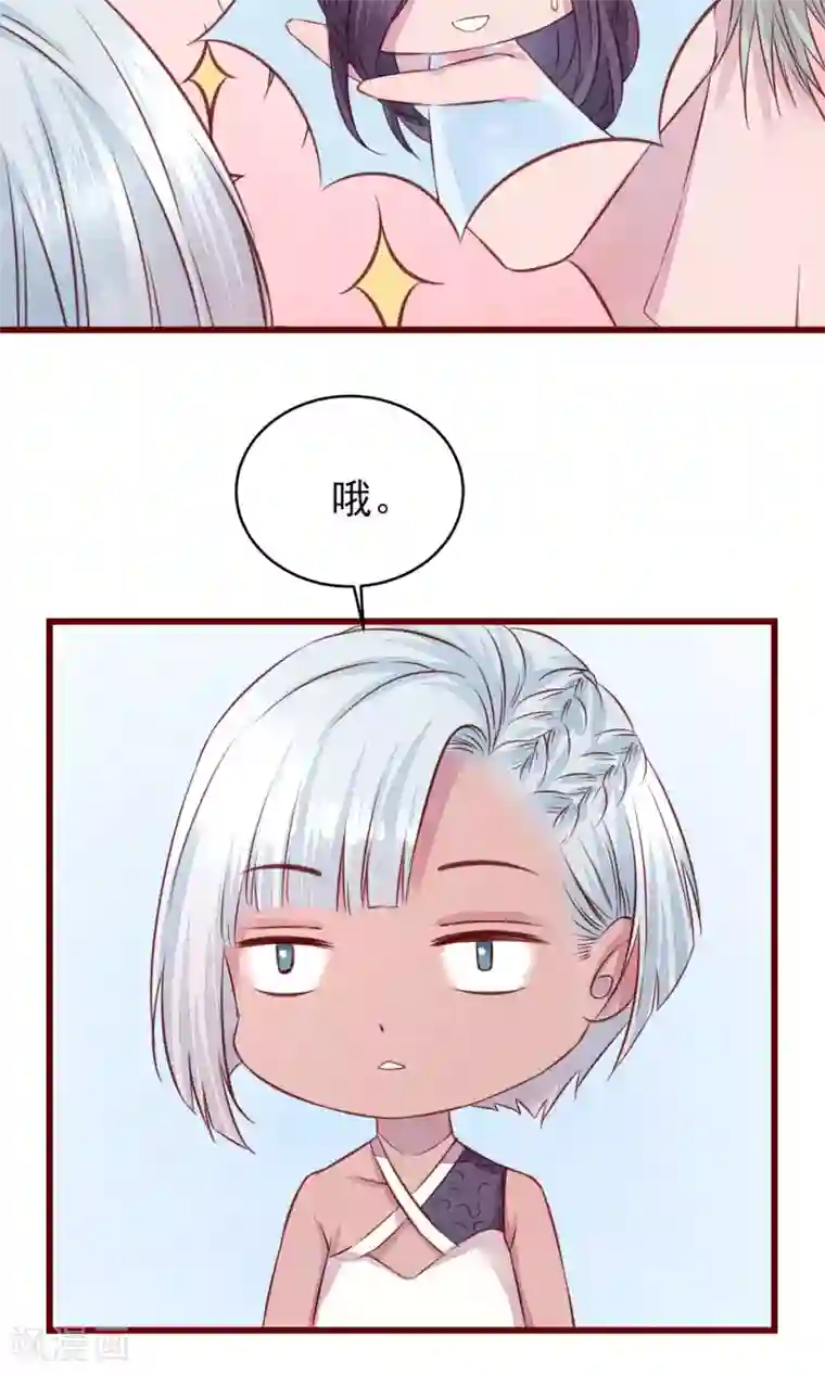 猫咪男友养成指南第18话 测量胸围