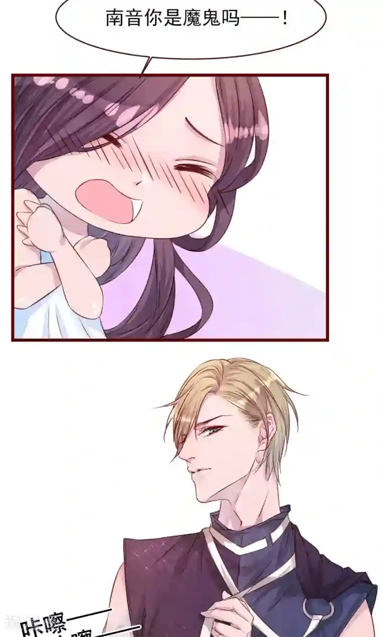 猫咪男友养成指南第18话 测量胸围