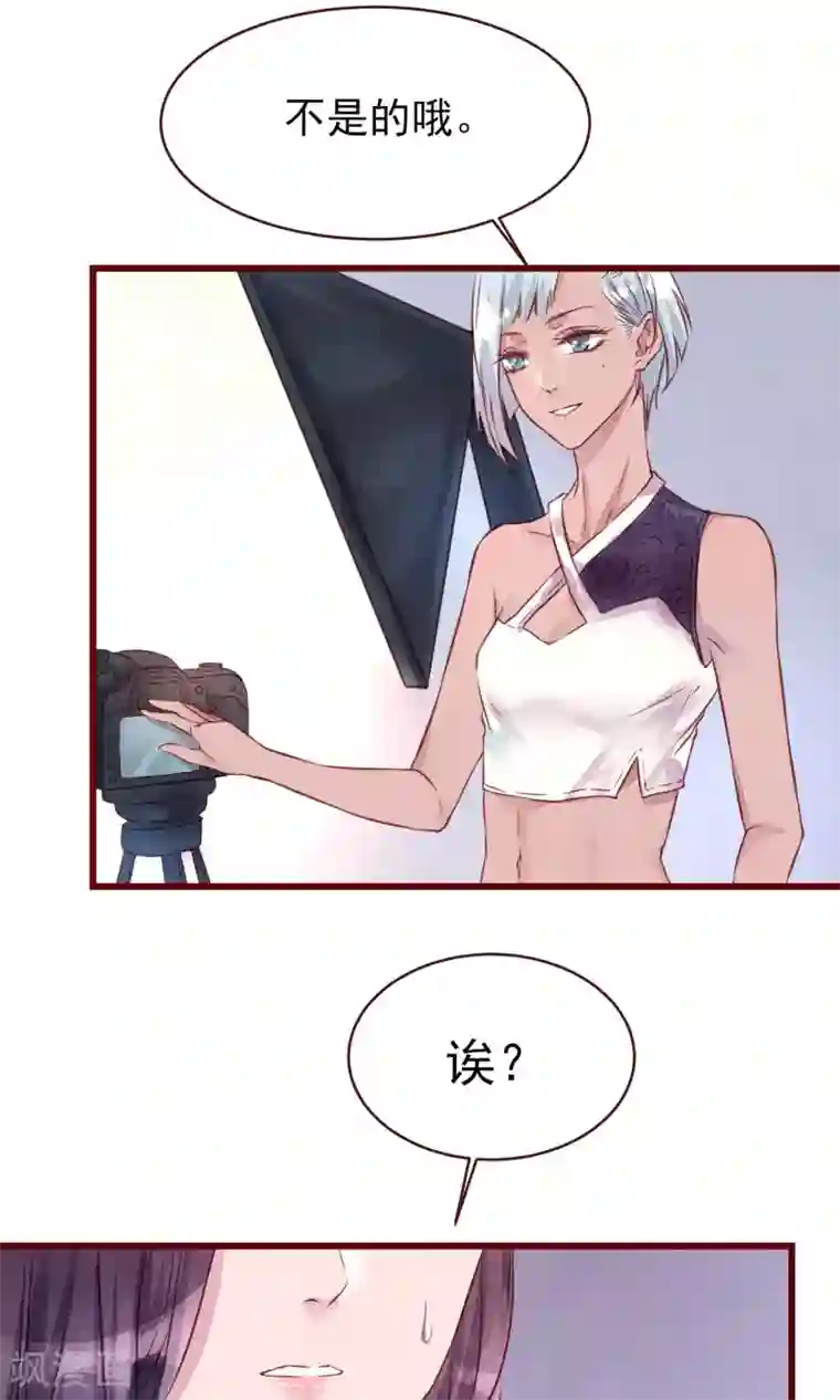 猫咪男友养成指南第18话 测量胸围