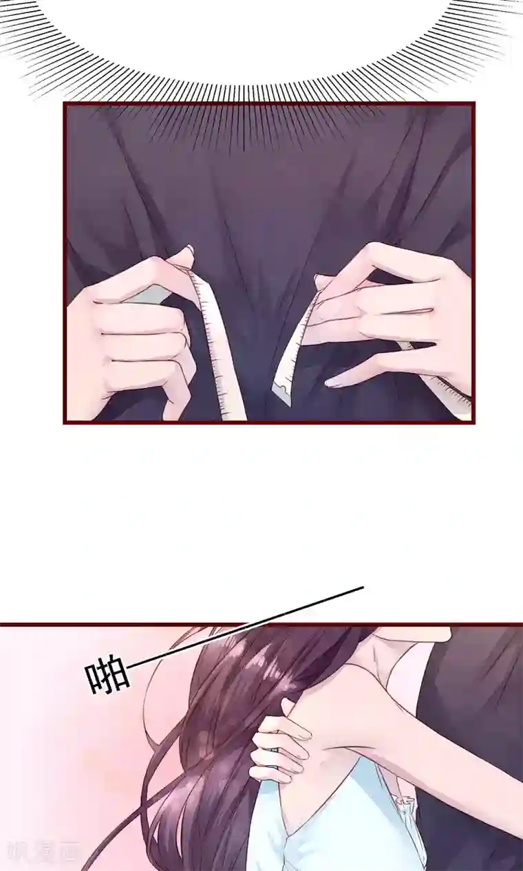 猫咪男友养成指南第18话 测量胸围