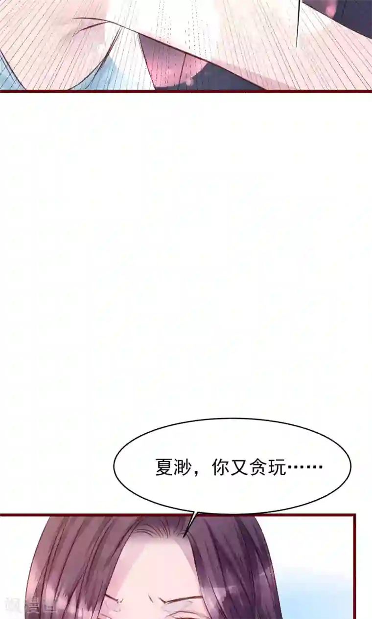 猫咪男友养成指南第18话 测量胸围