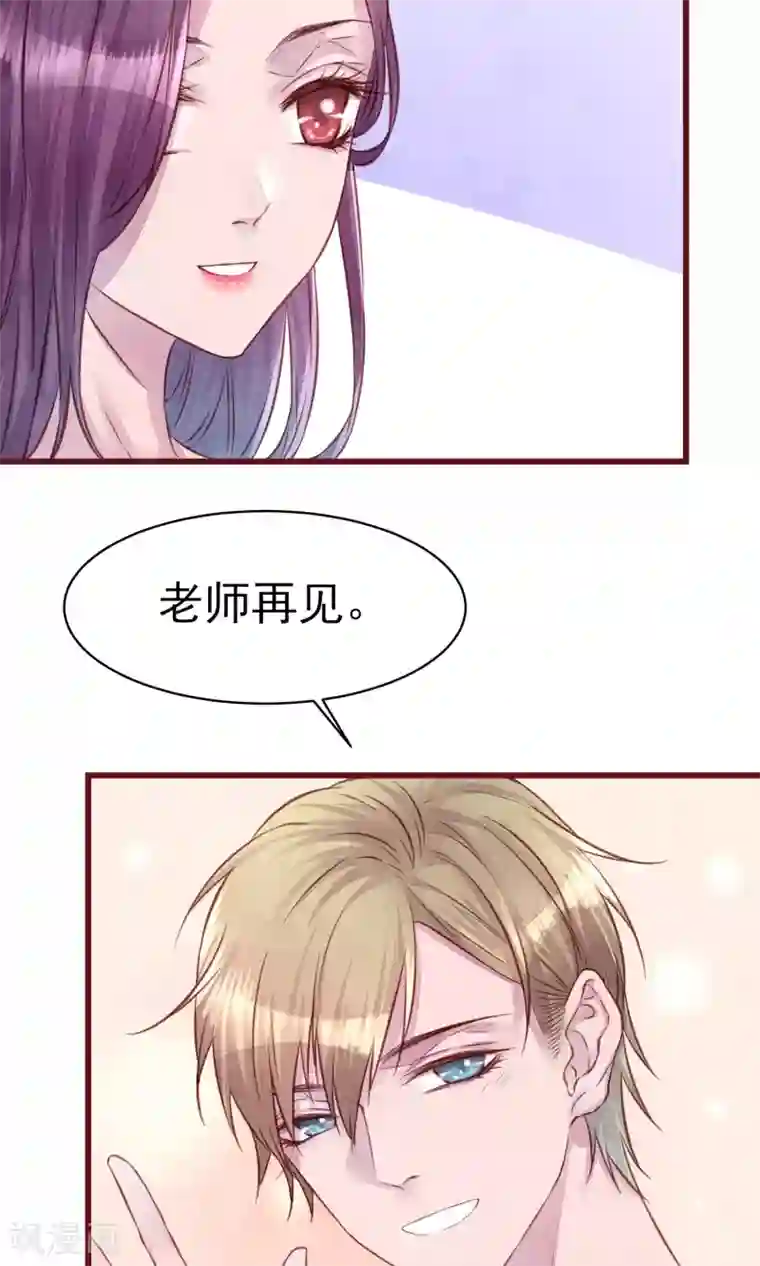 猫咪男友养成指南第19话 妈咪来了