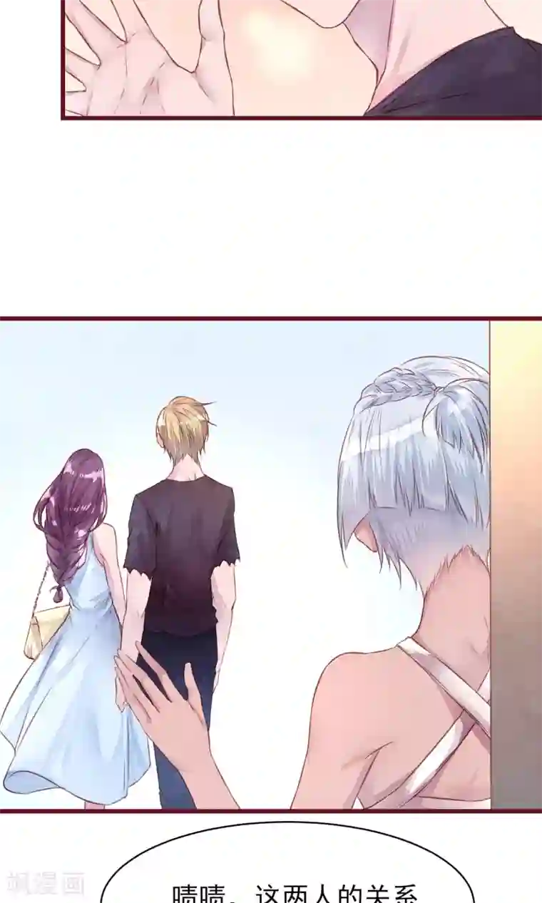 猫咪男友养成指南第19话 妈咪来了