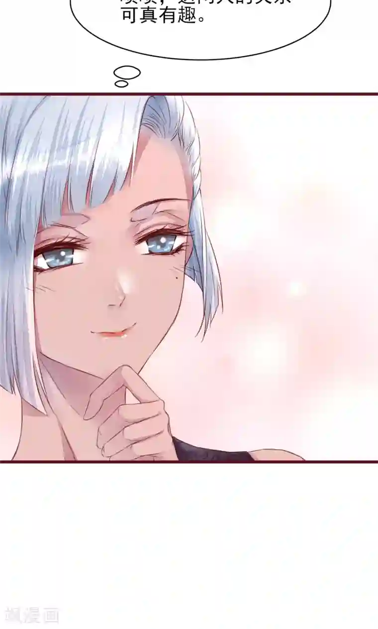 猫咪男友养成指南第19话 妈咪来了