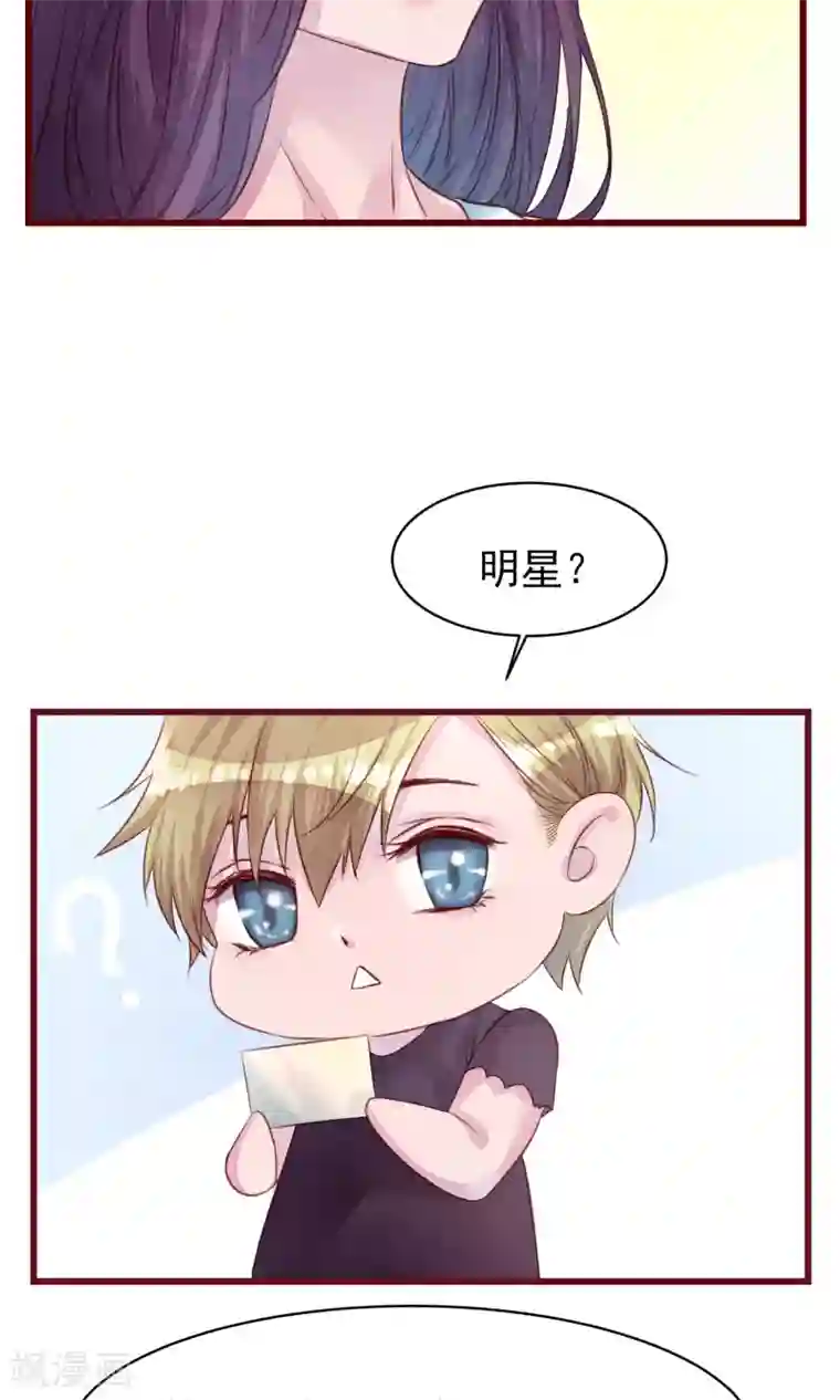 猫咪男友养成指南第19话 妈咪来了