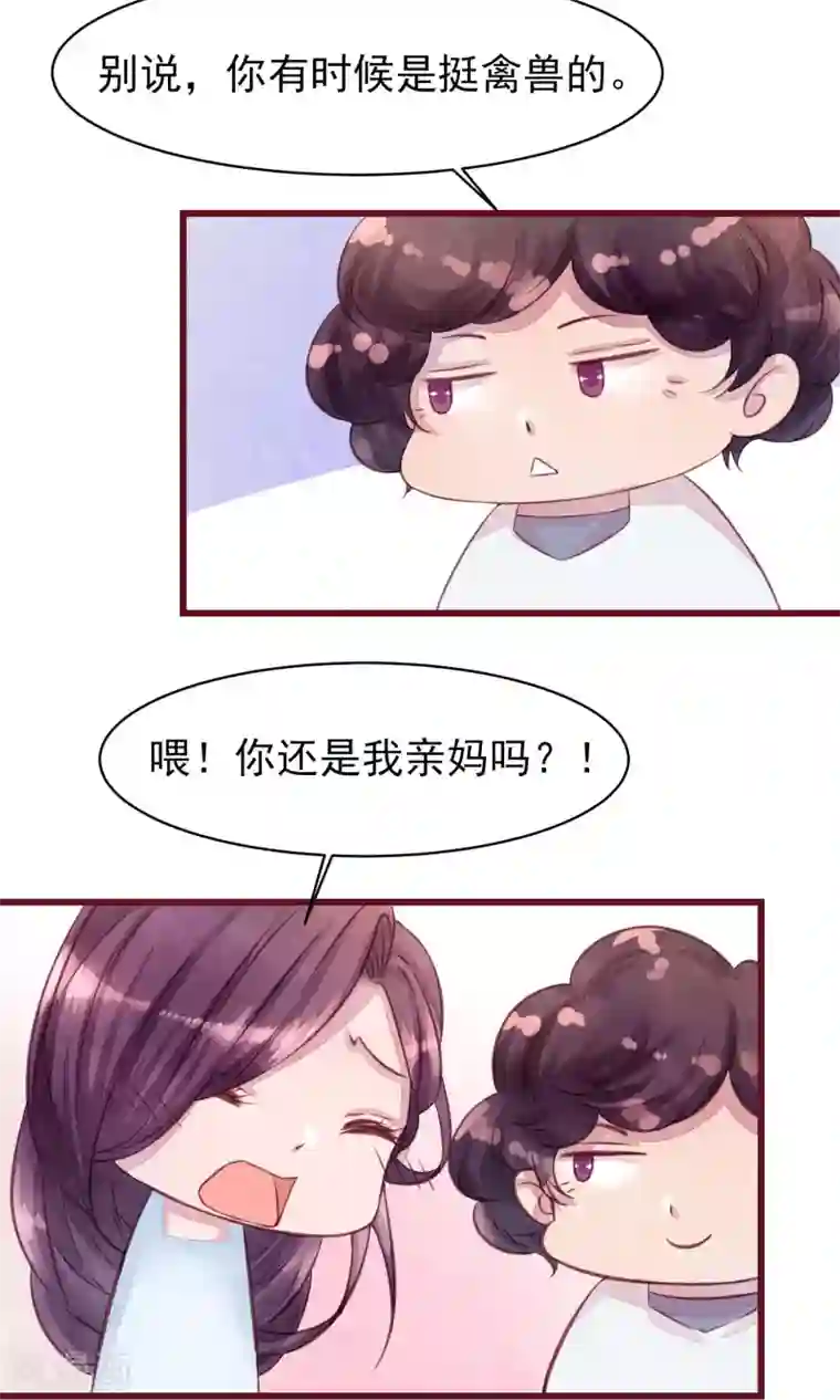 猫咪男友养成指南第20话 突击检查