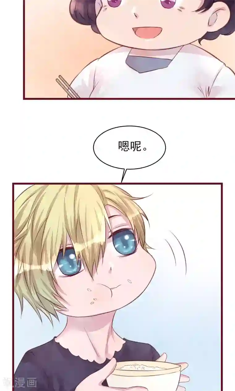 猫咪男友养成指南第20话 突击检查
