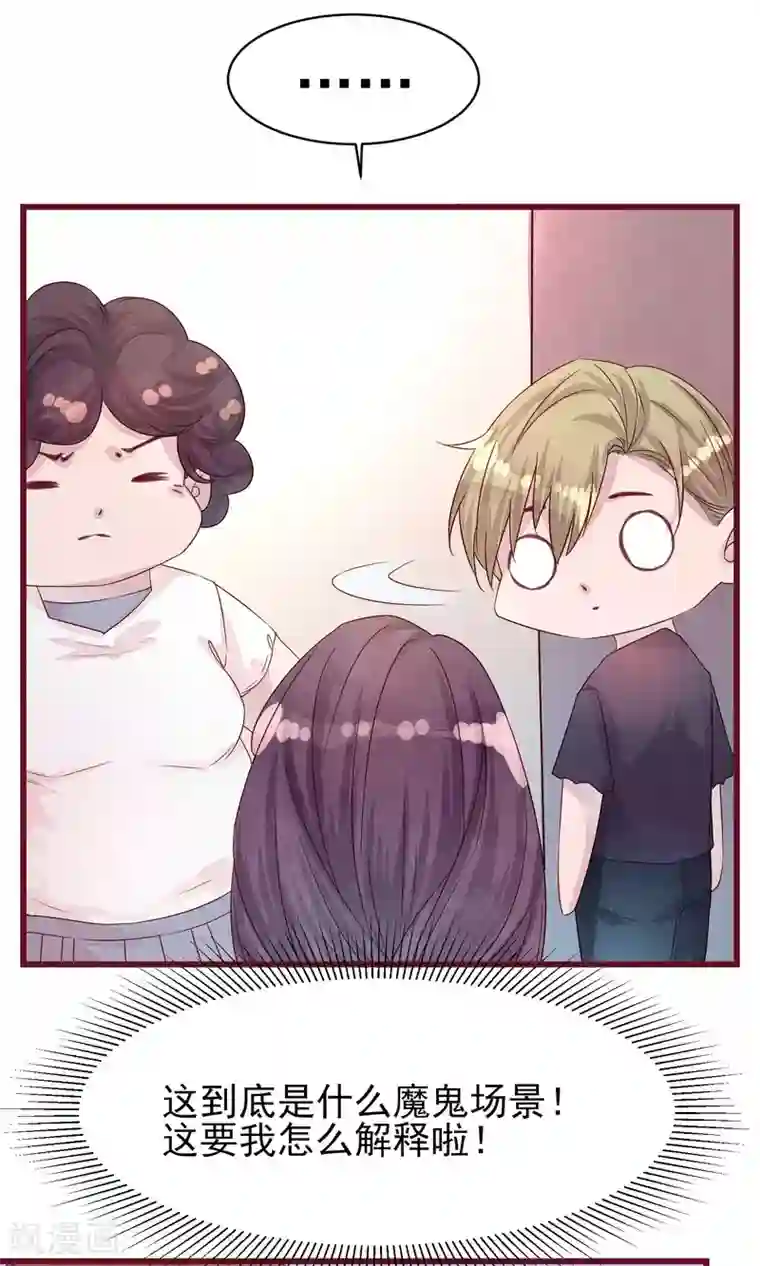 猫咪男友养成指南第20话 突击检查