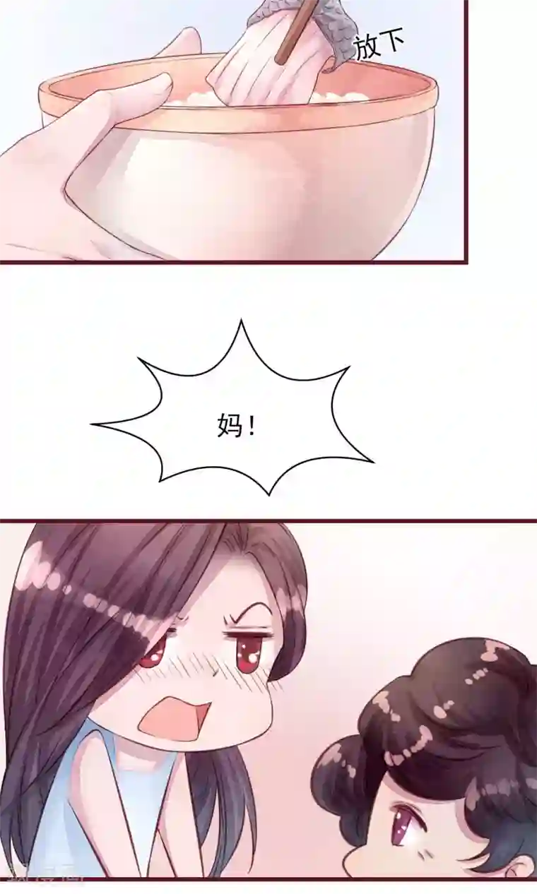 猫咪男友养成指南第20话 突击检查