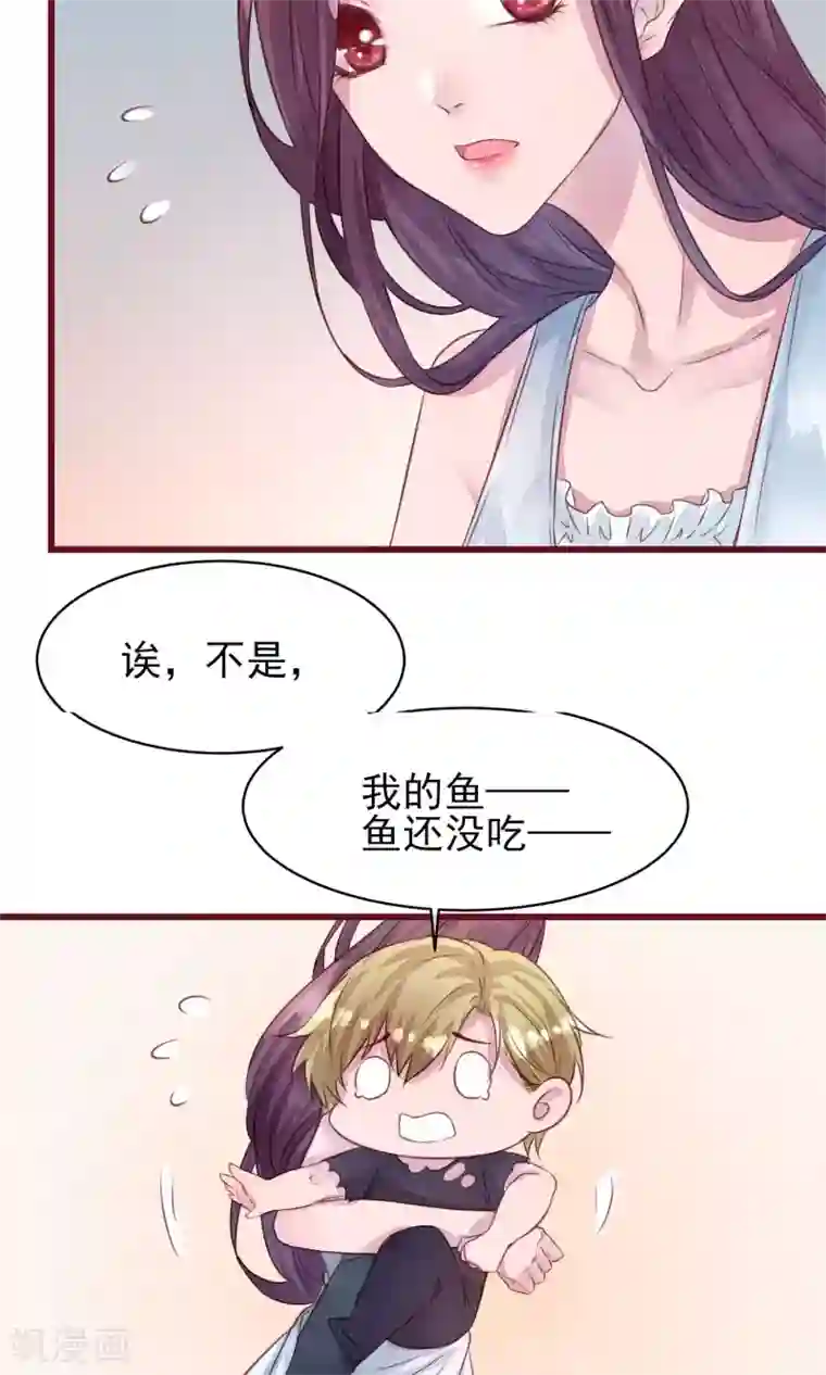 猫咪男友养成指南第20话 突击检查