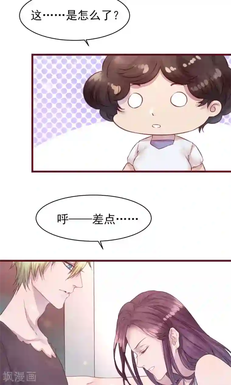 猫咪男友养成指南第20话 突击检查