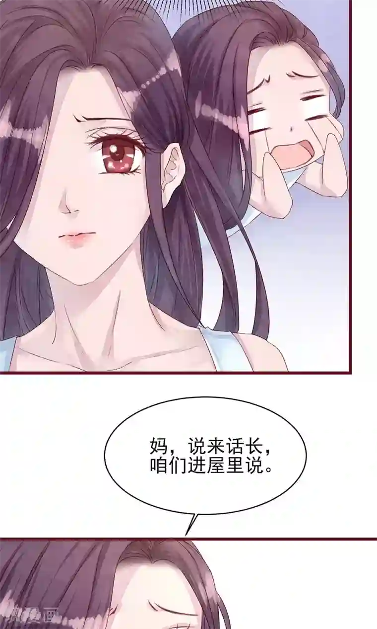 猫咪男友养成指南第20话 突击检查