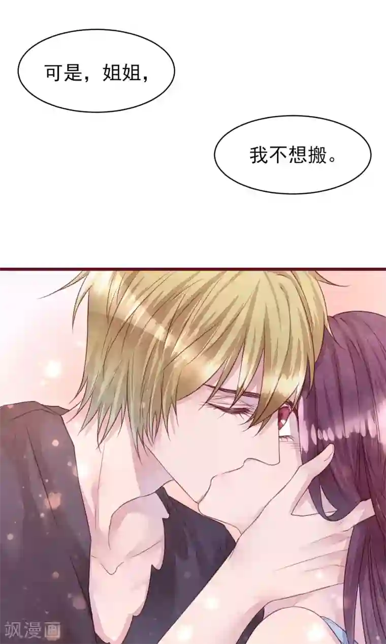 猫咪男友养成指南第20话 突击检查