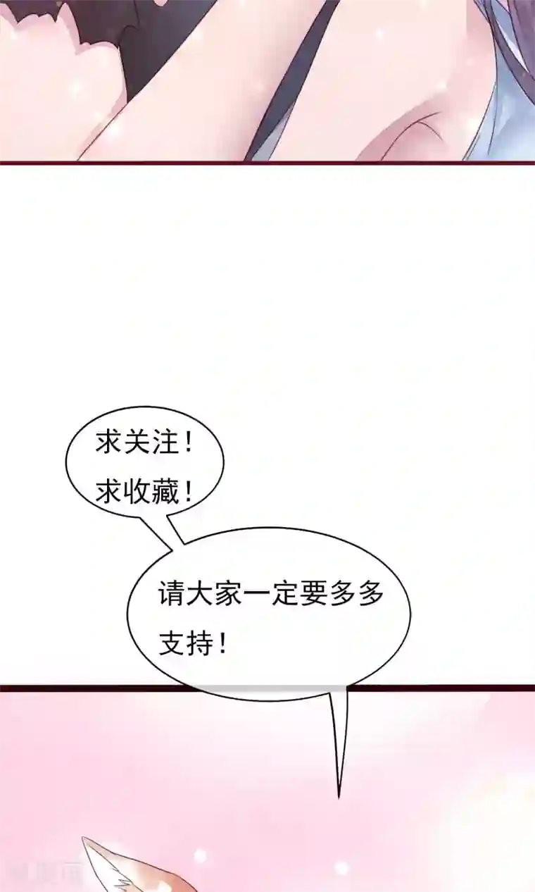 猫咪男友养成指南第20话 突击检查