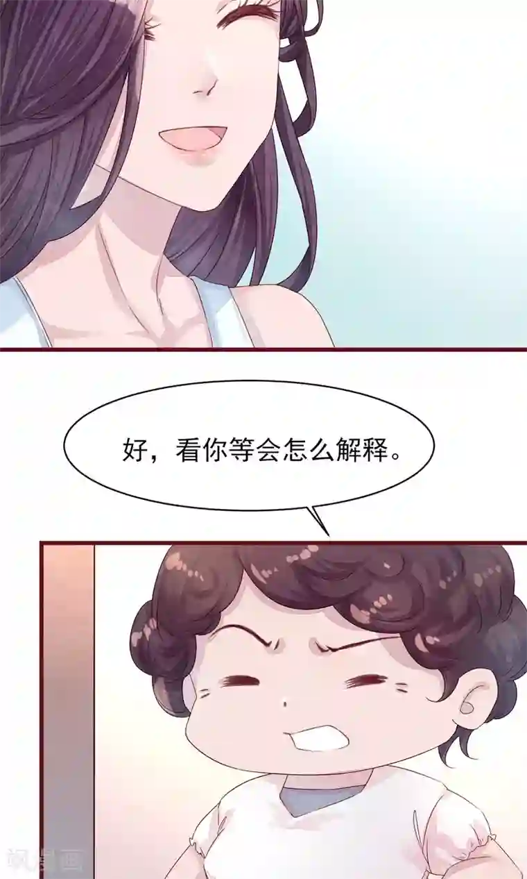 猫咪男友养成指南第20话 突击检查