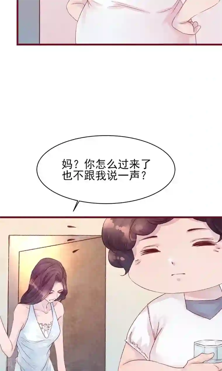 猫咪男友养成指南第20话 突击检查