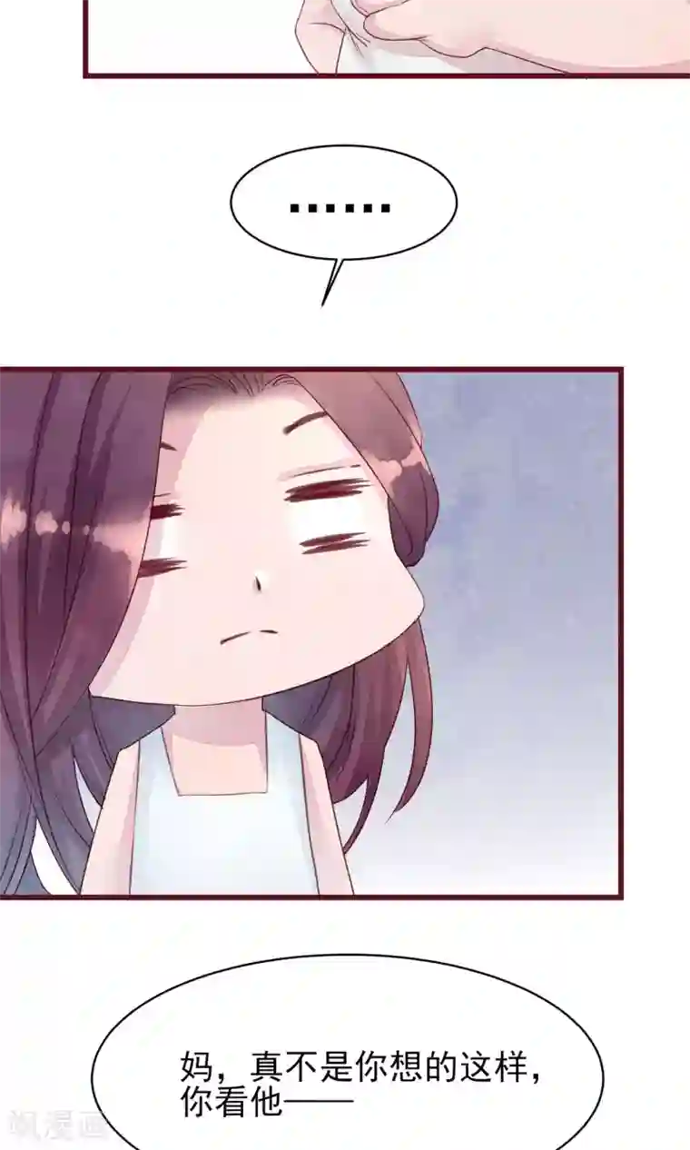 猫咪男友养成指南第20话 突击检查