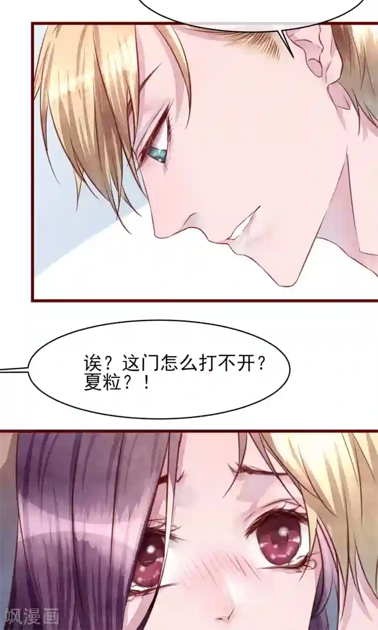 猫咪男友养成指南第21话 被抛弃了