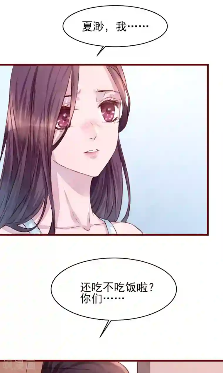 猫咪男友养成指南第21话 被抛弃了