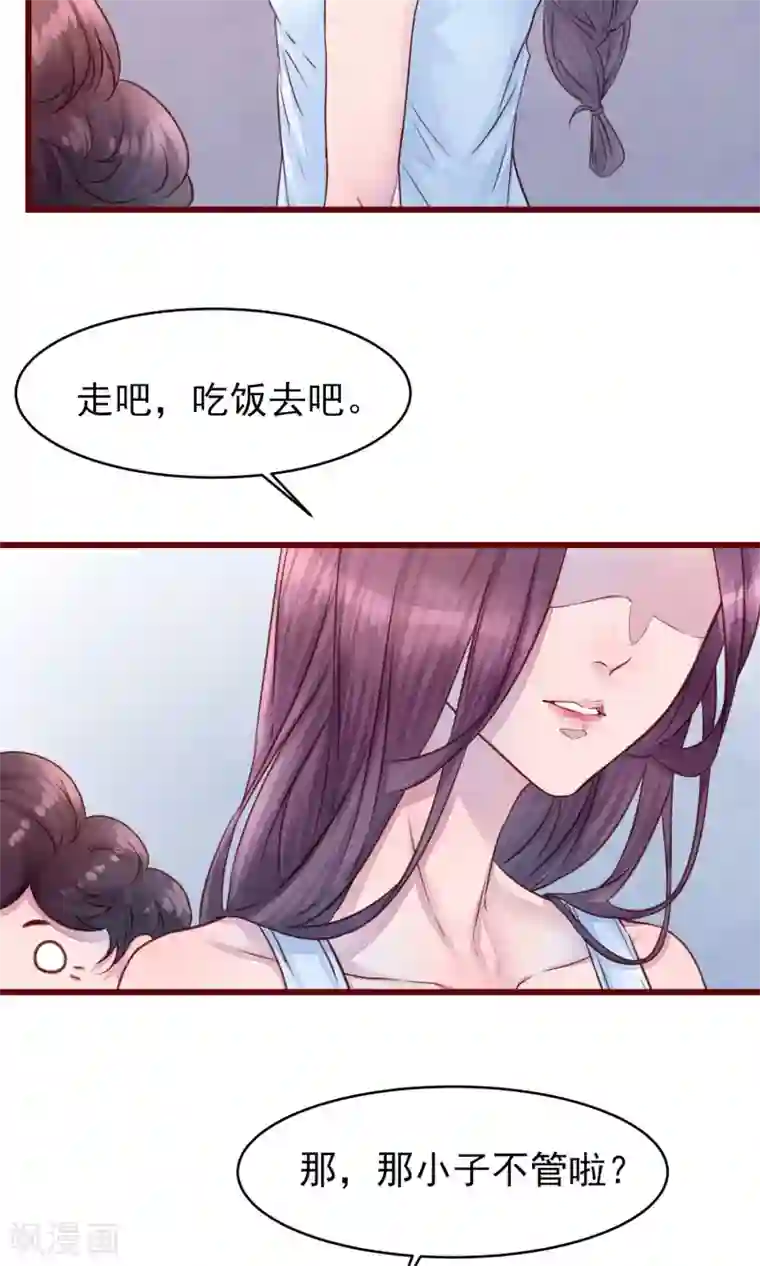 猫咪男友养成指南第21话 被抛弃了