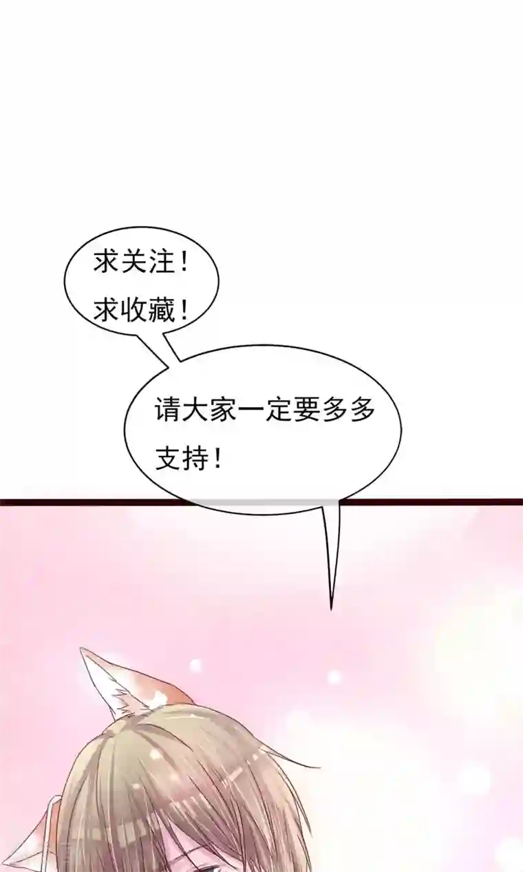 猫咪男友养成指南第21话 被抛弃了