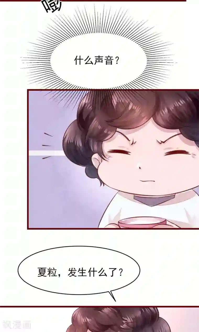 猫咪男友养成指南第21话 被抛弃了