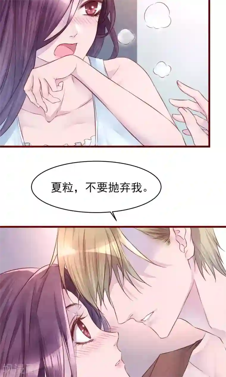 猫咪男友养成指南第21话 被抛弃了