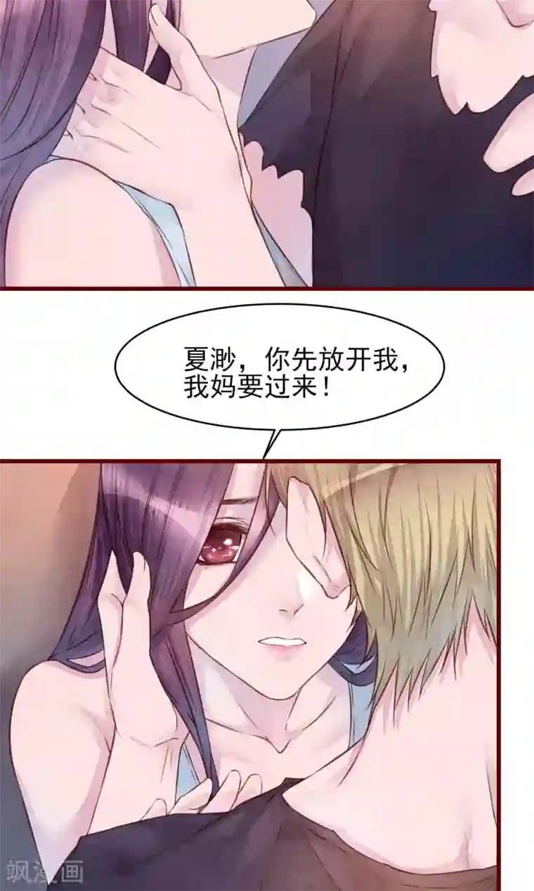 猫咪男友养成指南第21话 被抛弃了