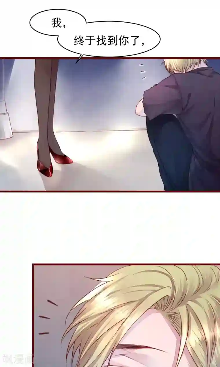 猫咪男友养成指南第22话 陌生女人