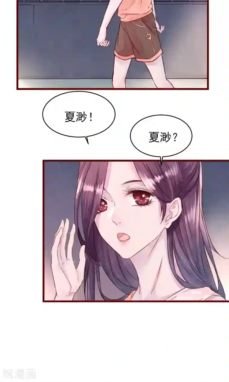 猫咪男友养成指南第22话 陌生女人