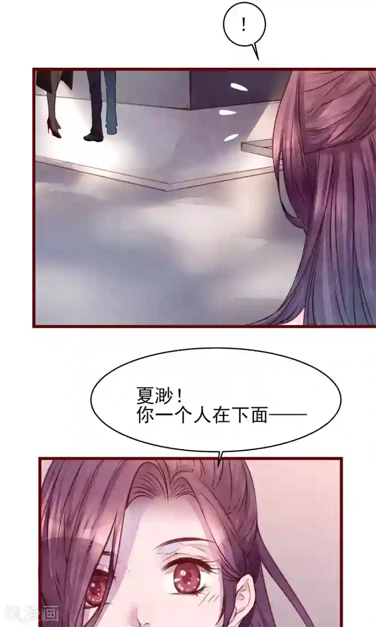 猫咪男友养成指南第22话 陌生女人