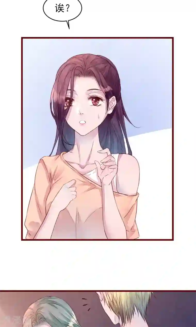 猫咪男友养成指南第22话 陌生女人