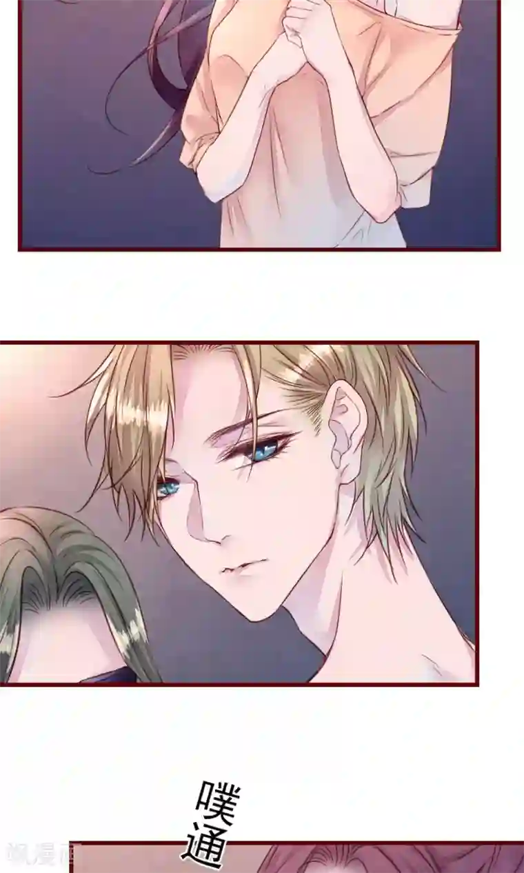 猫咪男友养成指南第22话 陌生女人