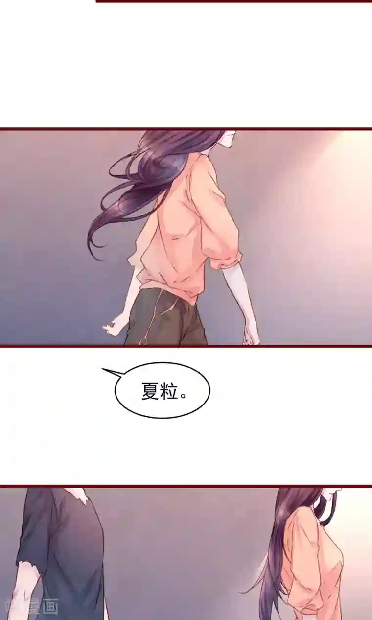 猫咪男友养成指南第22话 陌生女人