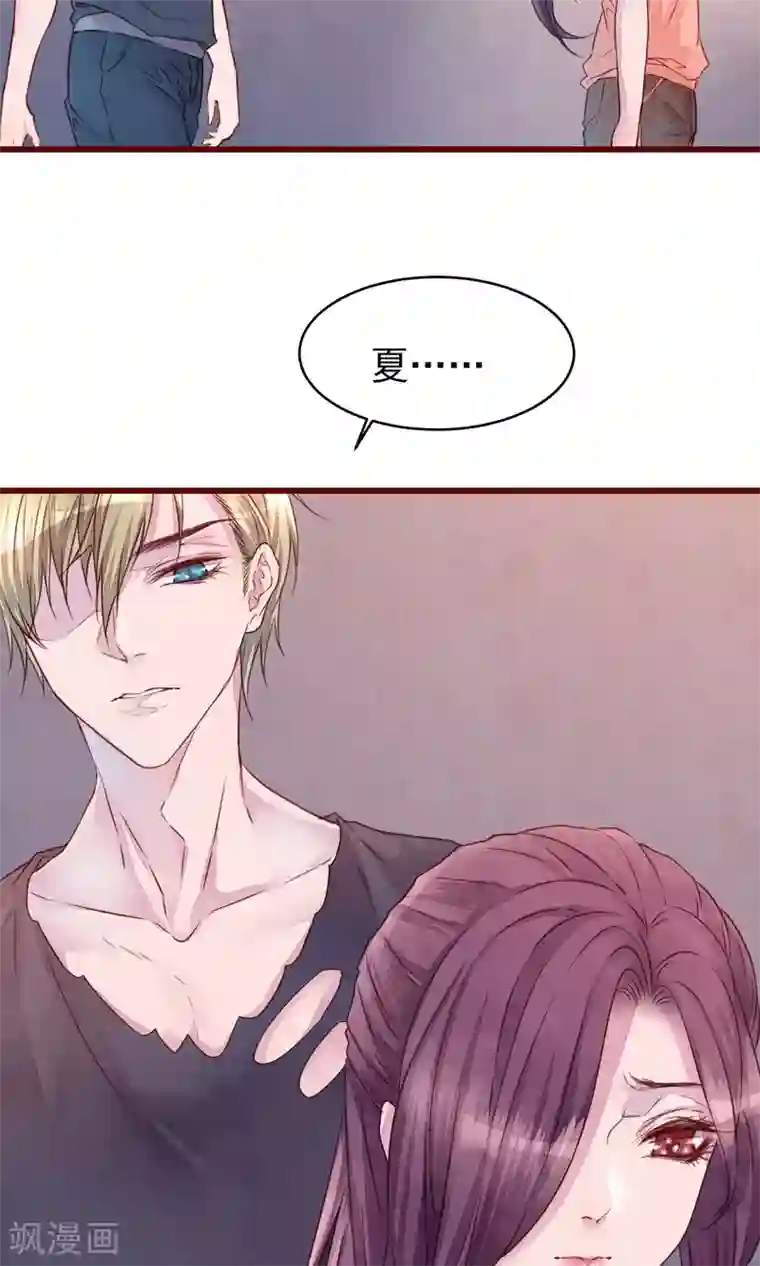 猫咪男友养成指南第22话 陌生女人