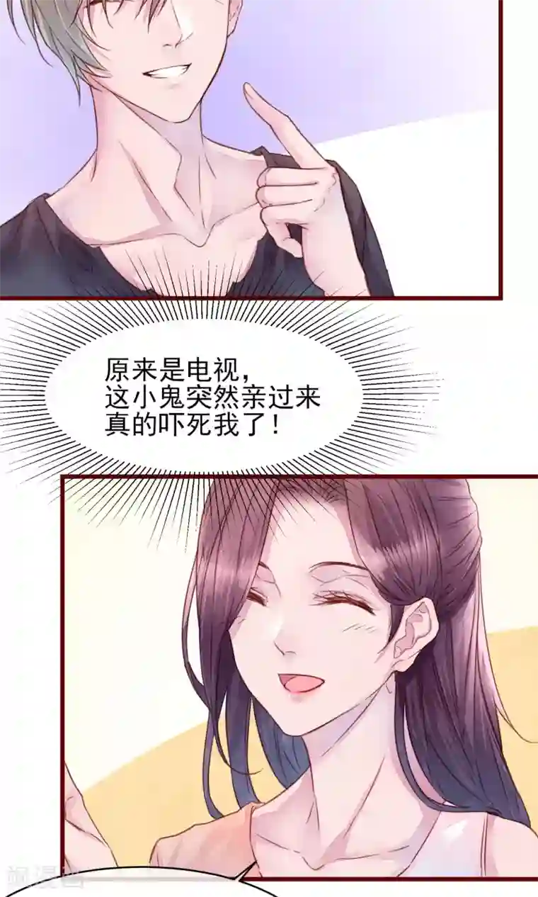 猫咪男友养成指南第22话 陌生女人