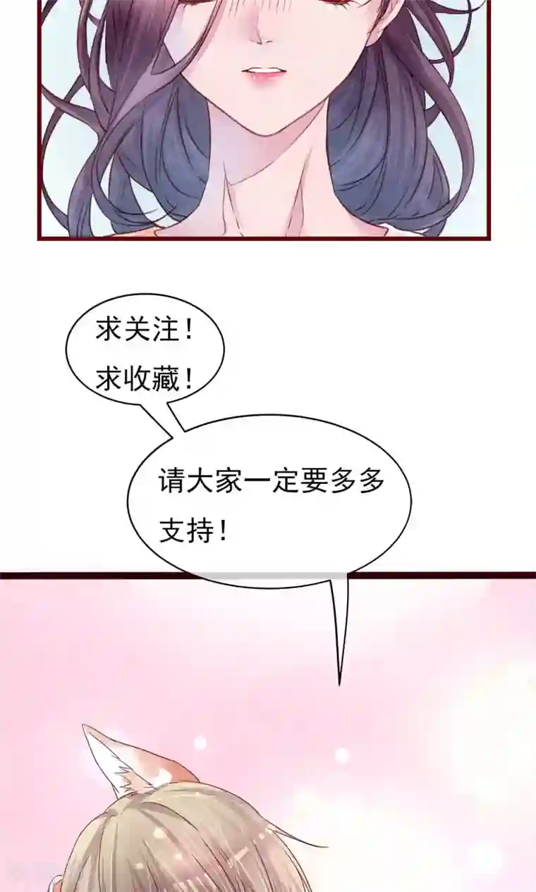 猫咪男友养成指南第22话 陌生女人