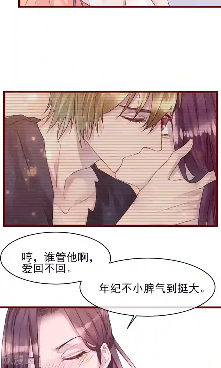 猫咪男友养成指南第22话 陌生女人