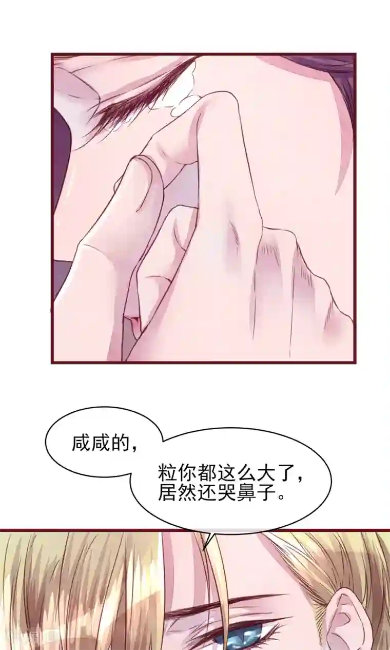 猫咪男友养成指南第23话 我是真的要离开