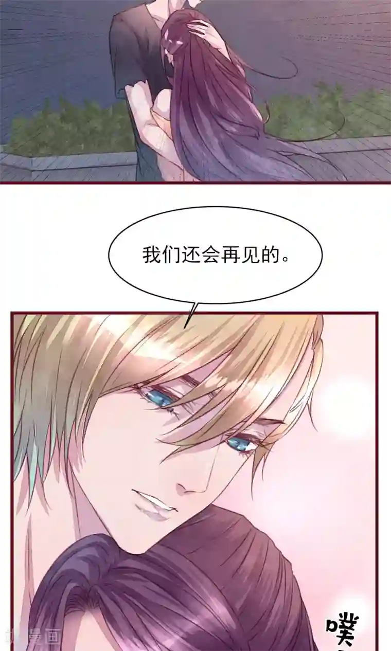 猫咪男友养成指南第23话 我是真的要离开