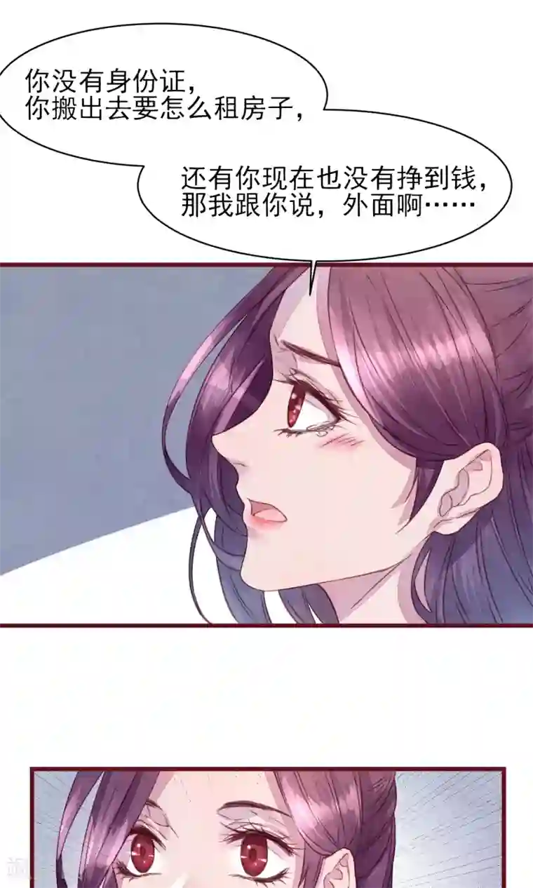 猫咪男友养成指南第23话 我是真的要离开